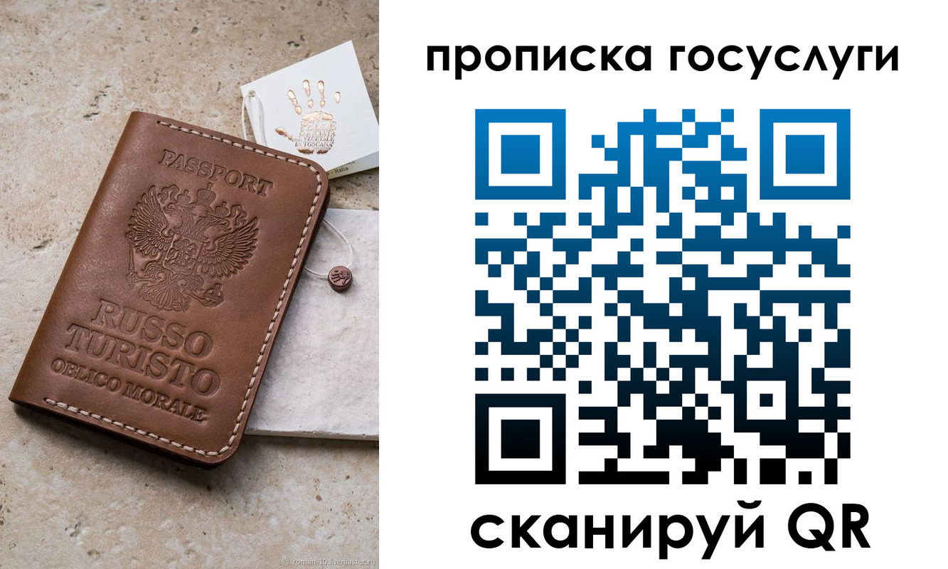 временная регистрация надежно в Стрежевом