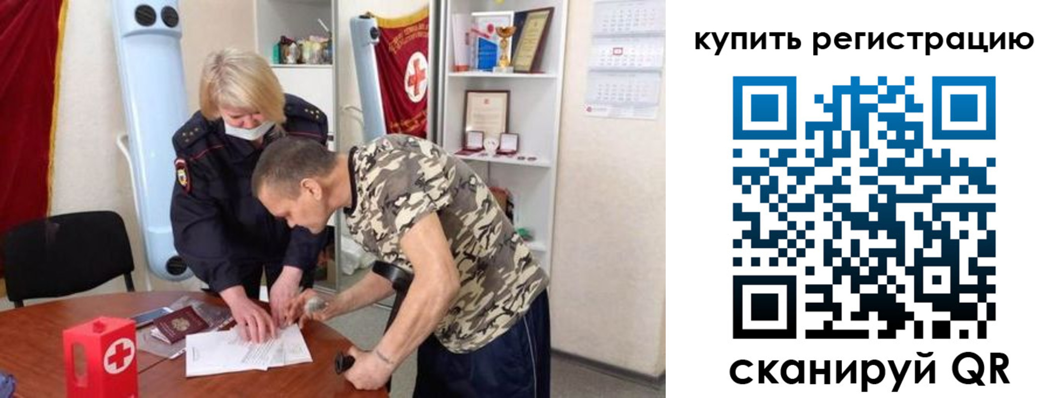 прописка для школы в Стрежевом