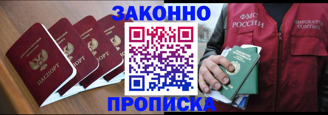 временная регистрация в квартире в Стрежевом