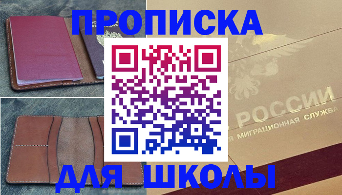 прописка поиск в Стрежевом