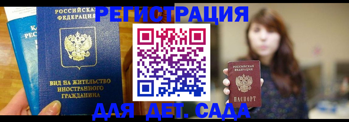 прописка для военкомата в Стрежевом