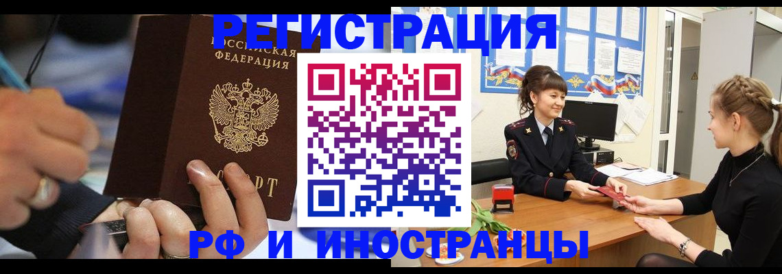 временная регистрация госуслуги в Стрежевом