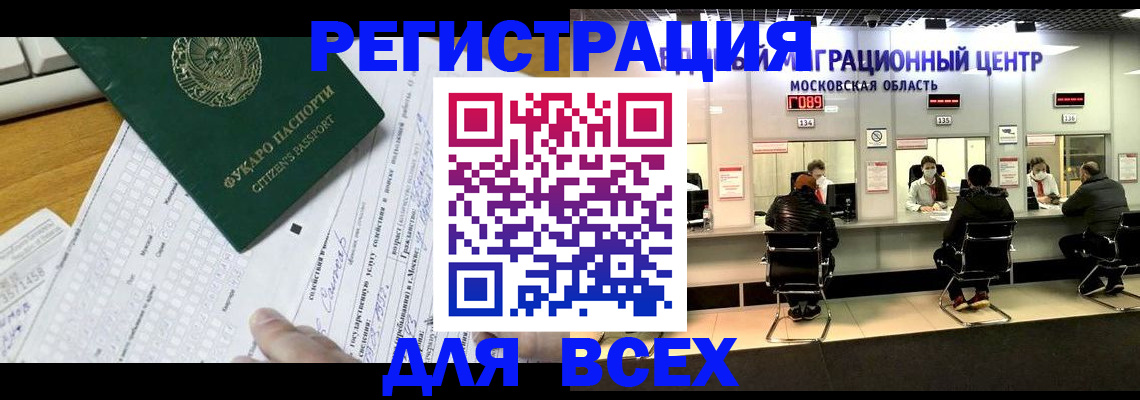 прописка паспорт в Стрежевом