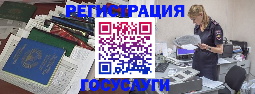 где прописаться в Стрежевом